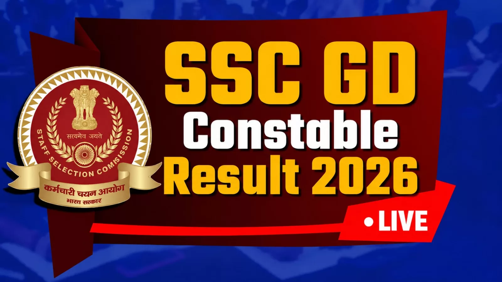 SSC GD Constable Result 2026 Live: कब और कहां जारी होगा जीडी कॉन्स्टेबल परीक्षा का रिजल्ट, यहां चेक करें पूरी अपडेट